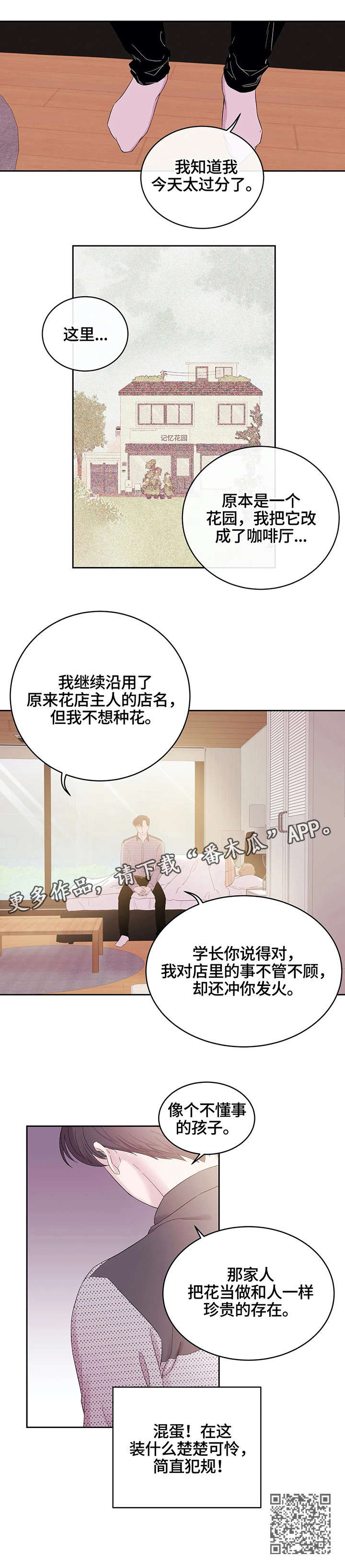 《十次睡眠》漫画最新章节第22章：满天星免费下拉式在线观看章节第【5】张图片