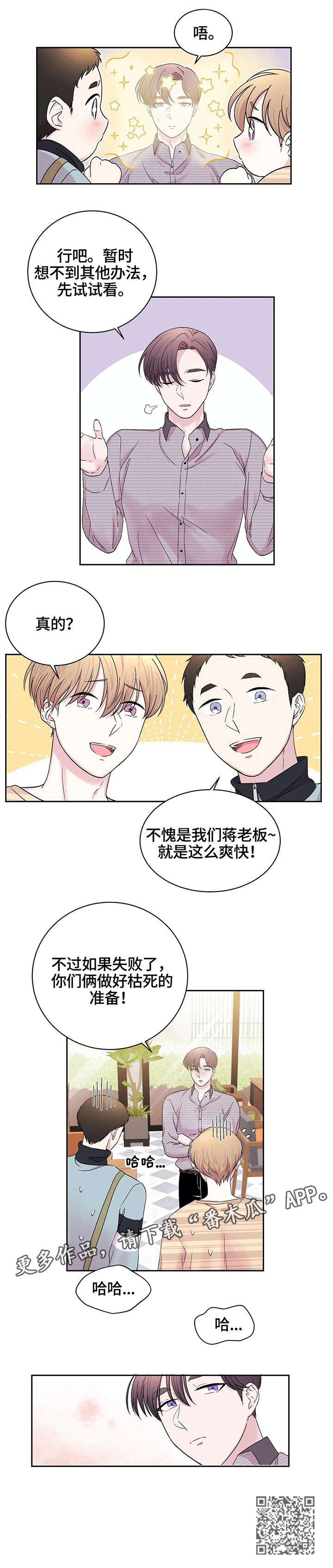 《十次睡眠》漫画最新章节第23章：干花免费下拉式在线观看章节第【1】张图片