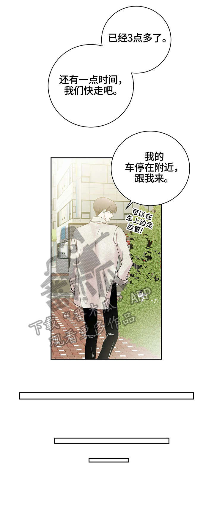 《十次睡眠》漫画最新章节第24章：不够用免费下拉式在线观看章节第【9】张图片