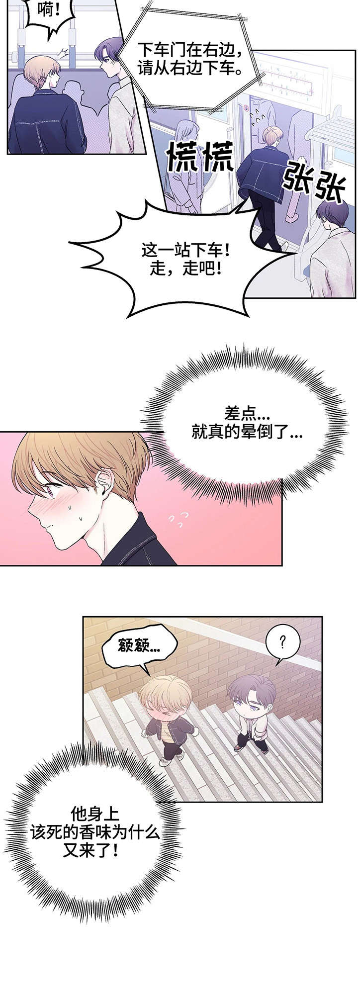 《十次睡眠》漫画最新章节第24章：不够用免费下拉式在线观看章节第【5】张图片