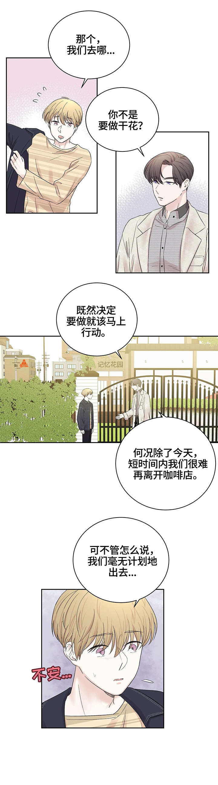 《十次睡眠》漫画最新章节第24章：不够用免费下拉式在线观看章节第【10】张图片