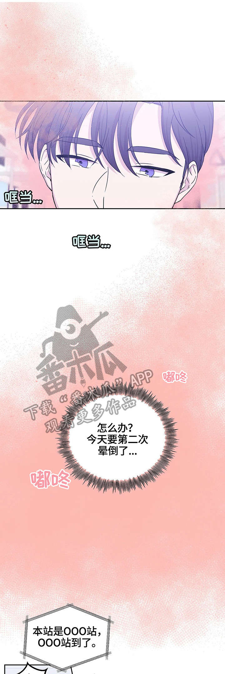 《十次睡眠》漫画最新章节第24章：不够用免费下拉式在线观看章节第【6】张图片