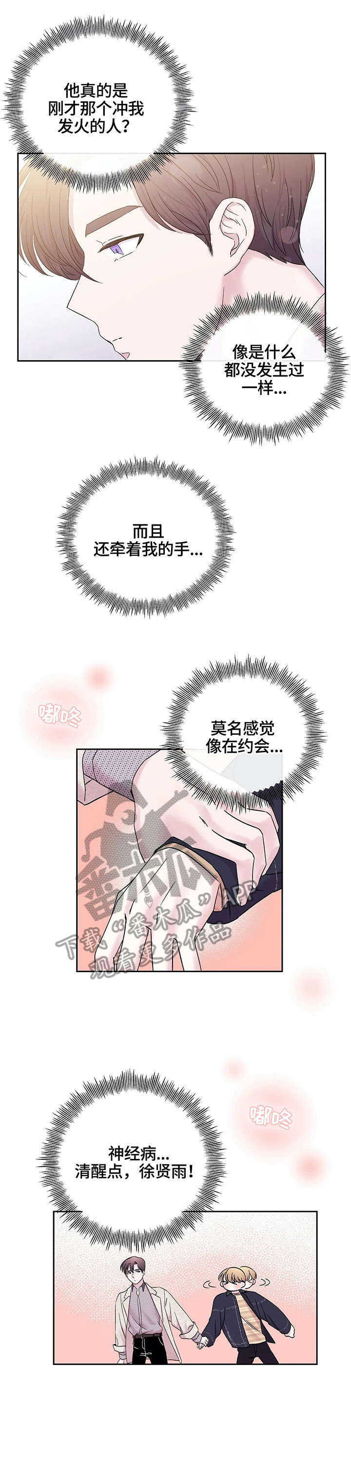 《十次睡眠》漫画最新章节第24章：不够用免费下拉式在线观看章节第【2】张图片