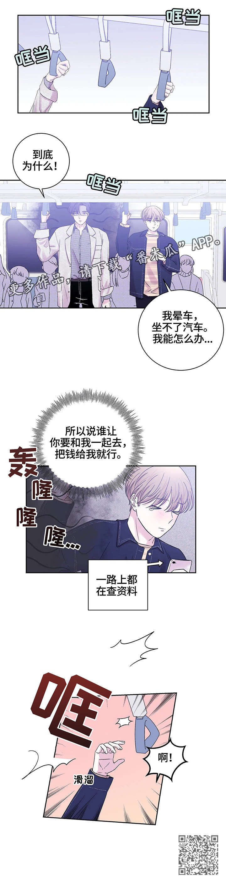 《十次睡眠》漫画最新章节第24章：不够用免费下拉式在线观看章节第【8】张图片