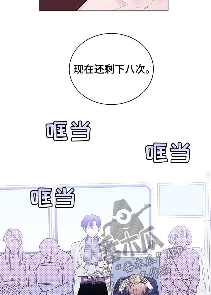 《十次睡眠》漫画最新章节第25章：哥免费下拉式在线观看章节第【5】张图片