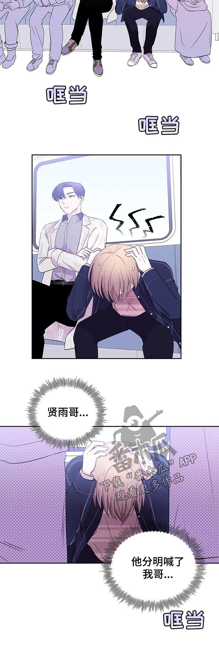 《十次睡眠》漫画最新章节第25章：哥免费下拉式在线观看章节第【4】张图片