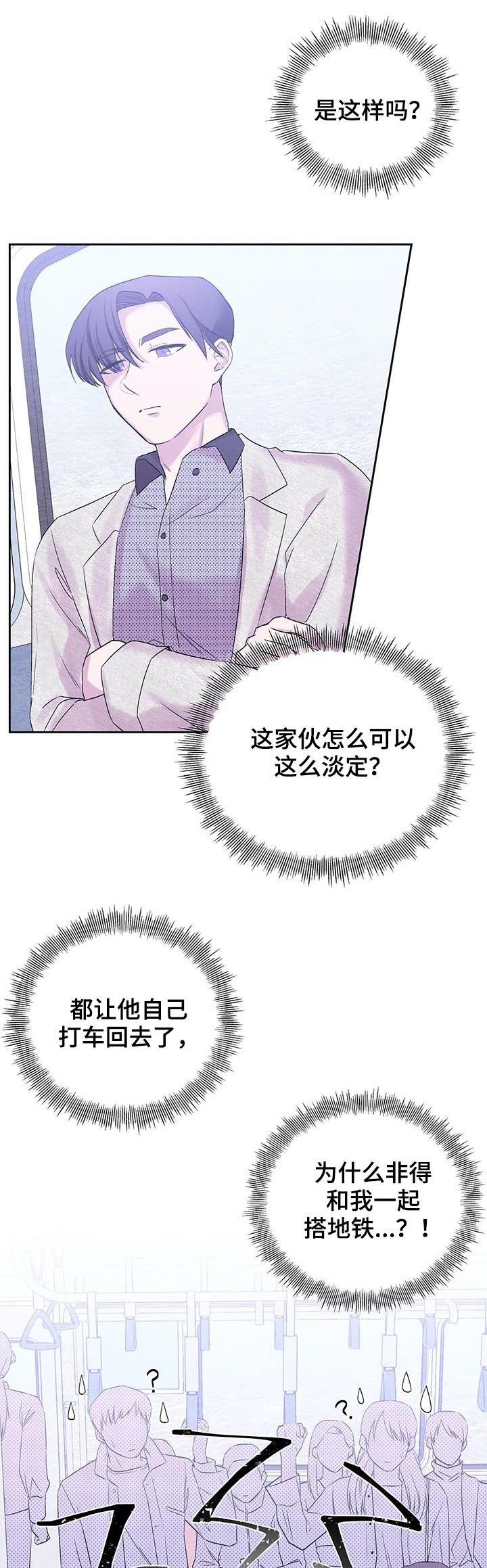 《十次睡眠》漫画最新章节第25章：哥免费下拉式在线观看章节第【2】张图片