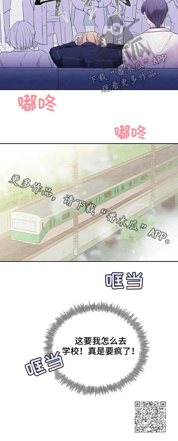 《十次睡眠》漫画最新章节第25章：哥免费下拉式在线观看章节第【1】张图片