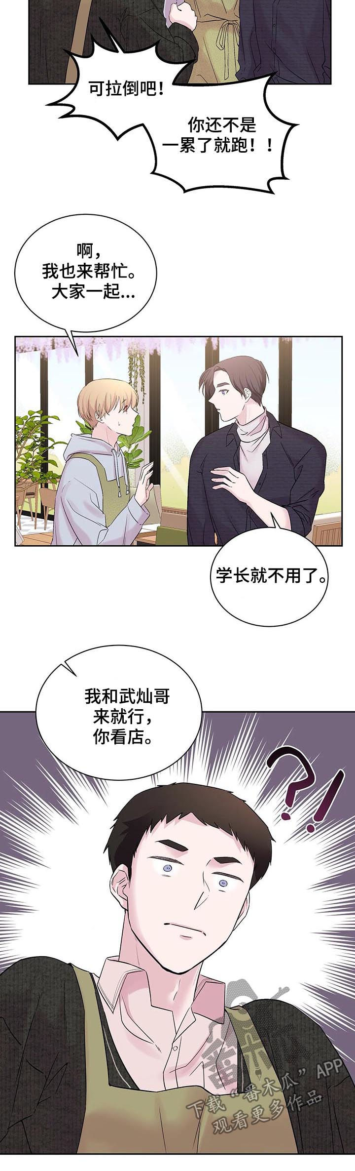 《十次睡眠》漫画最新章节第26章：网上宣传免费下拉式在线观看章节第【10】张图片