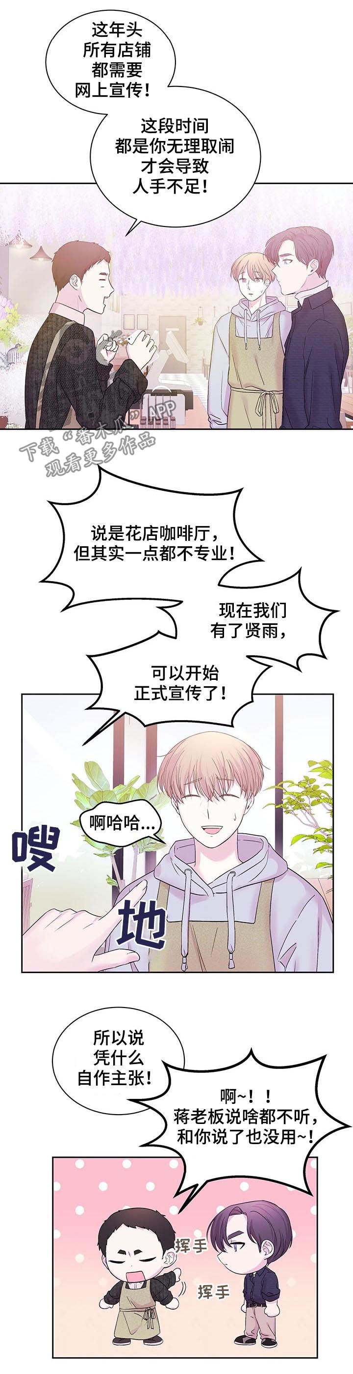 《十次睡眠》漫画最新章节第26章：网上宣传免费下拉式在线观看章节第【3】张图片