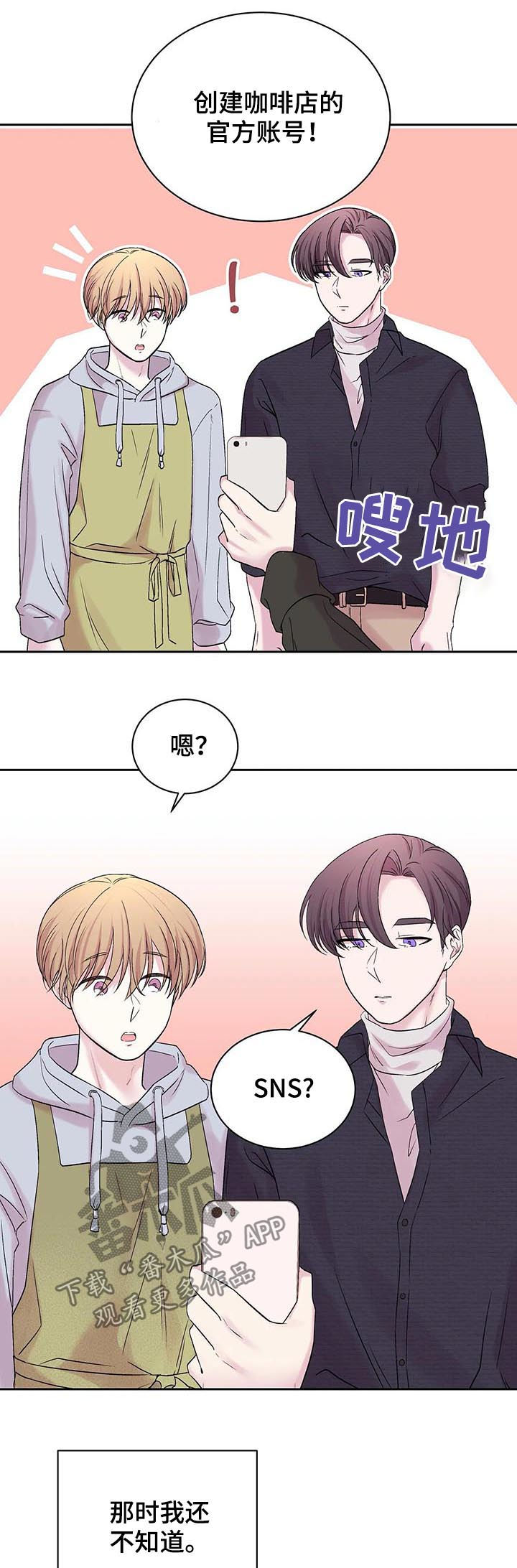 《十次睡眠》漫画最新章节第26章：网上宣传免费下拉式在线观看章节第【6】张图片