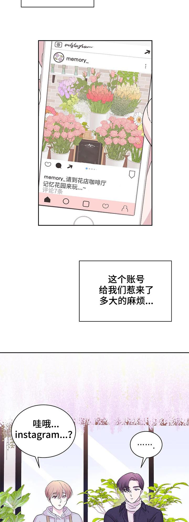 《十次睡眠》漫画最新章节第26章：网上宣传免费下拉式在线观看章节第【5】张图片