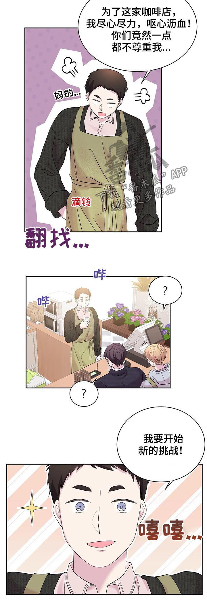 《十次睡眠》漫画最新章节第26章：网上宣传免费下拉式在线观看章节第【7】张图片