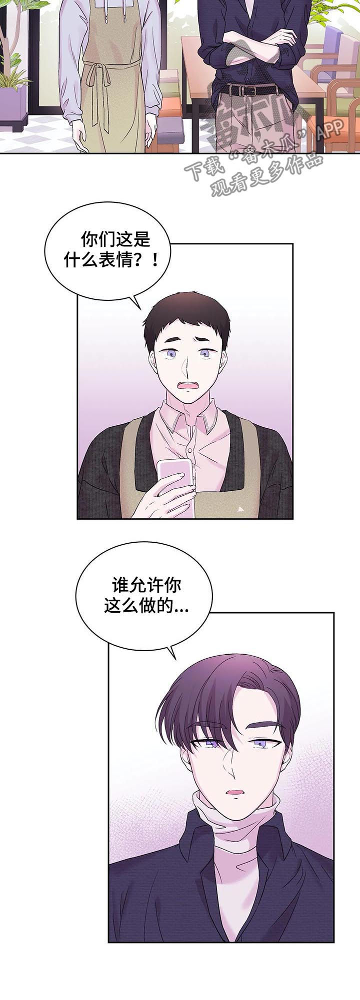 《十次睡眠》漫画最新章节第26章：网上宣传免费下拉式在线观看章节第【4】张图片