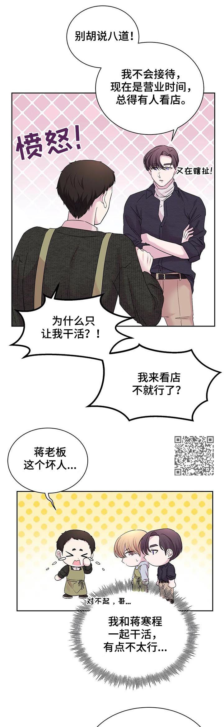 《十次睡眠》漫画最新章节第26章：网上宣传免费下拉式在线观看章节第【8】张图片