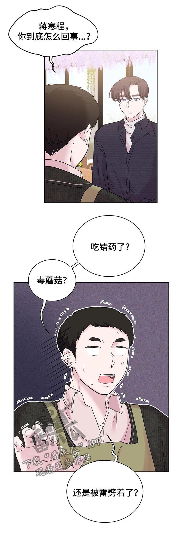 《十次睡眠》漫画最新章节第26章：网上宣传免费下拉式在线观看章节第【9】张图片