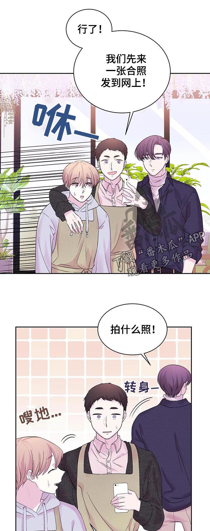 《十次睡眠》漫画最新章节第26章：网上宣传免费下拉式在线观看章节第【2】张图片