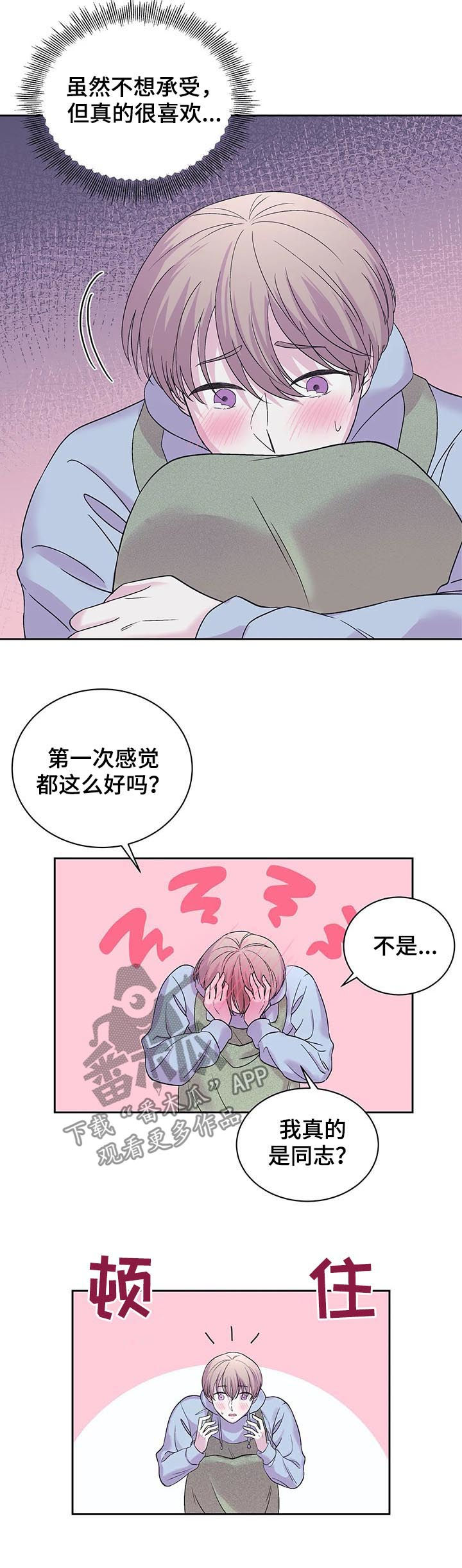 《十次睡眠》漫画最新章节第27章：被蛊惑了免费下拉式在线观看章节第【7】张图片