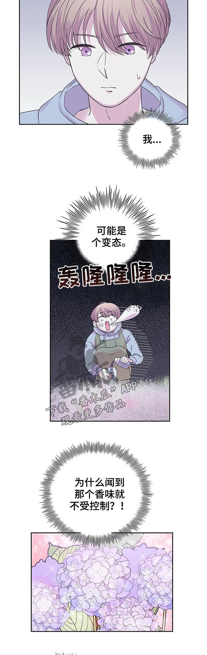 《十次睡眠》漫画最新章节第27章：被蛊惑了免费下拉式在线观看章节第【9】张图片