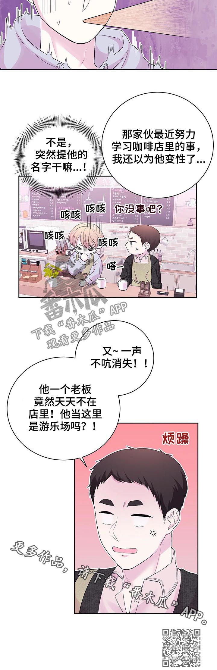 《十次睡眠》漫画最新章节第27章：被蛊惑了免费下拉式在线观看章节第【1】张图片