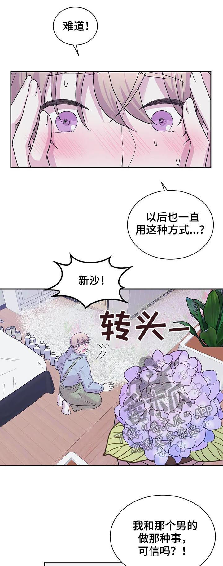 《十次睡眠》漫画最新章节第27章：被蛊惑了免费下拉式在线观看章节第【6】张图片