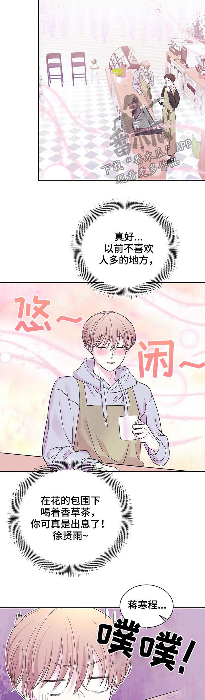 《十次睡眠》漫画最新章节第27章：被蛊惑了免费下拉式在线观看章节第【2】张图片