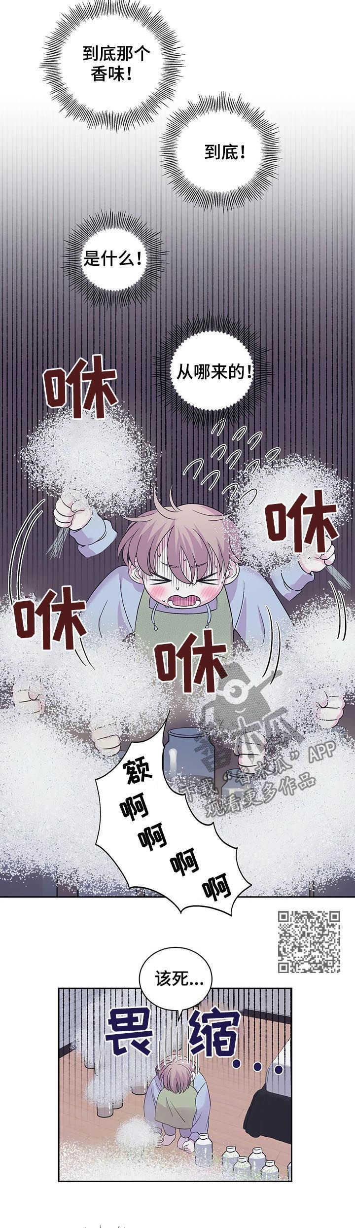 《十次睡眠》漫画最新章节第27章：被蛊惑了免费下拉式在线观看章节第【8】张图片