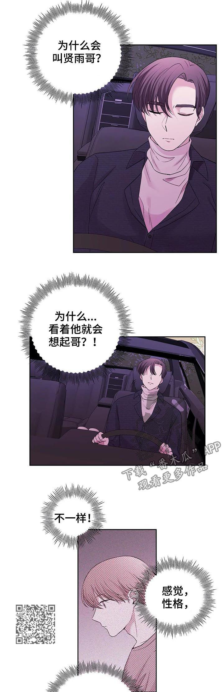 《十次睡眠》漫画最新章节第28章：偶然免费下拉式在线观看章节第【7】张图片