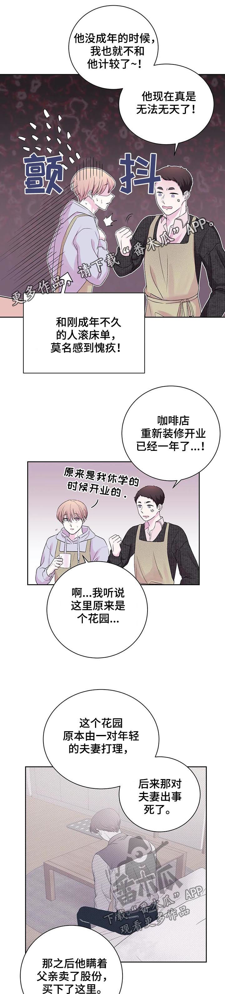 《十次睡眠》漫画最新章节第28章：偶然免费下拉式在线观看章节第【12】张图片