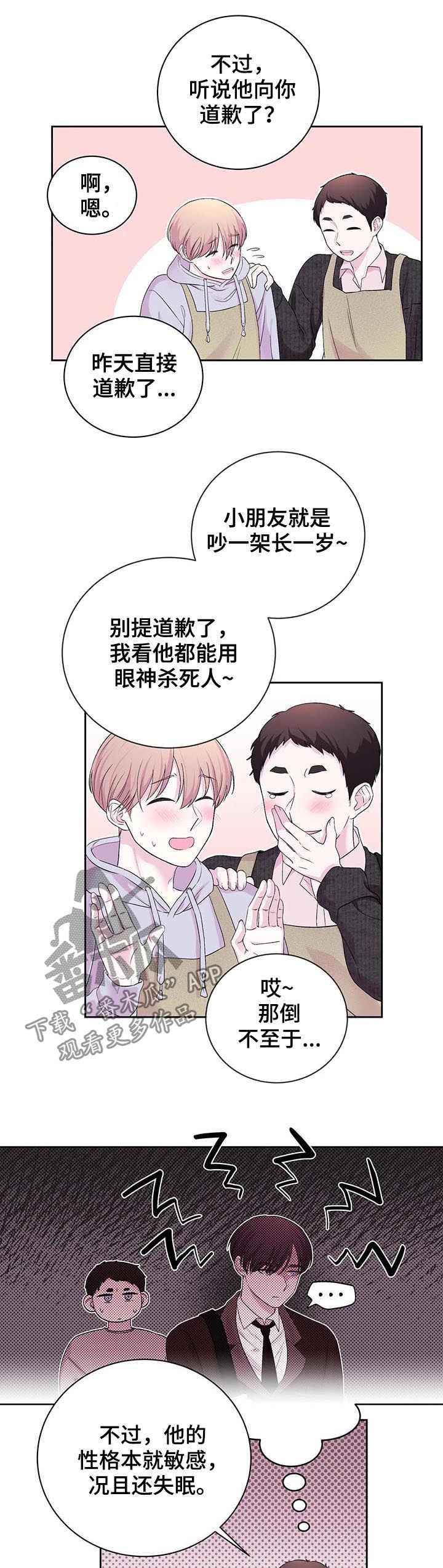 《十次睡眠》漫画最新章节第28章：偶然免费下拉式在线观看章节第【10】张图片