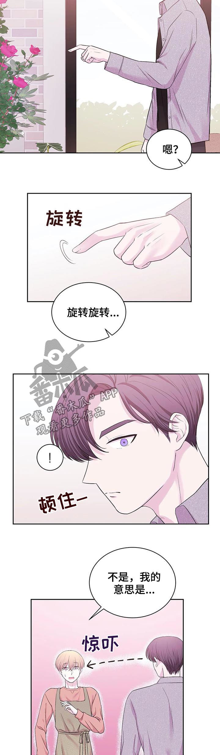 《十次睡眠》漫画最新章节第29章：糟糕的性格免费下拉式在线观看章节第【6】张图片