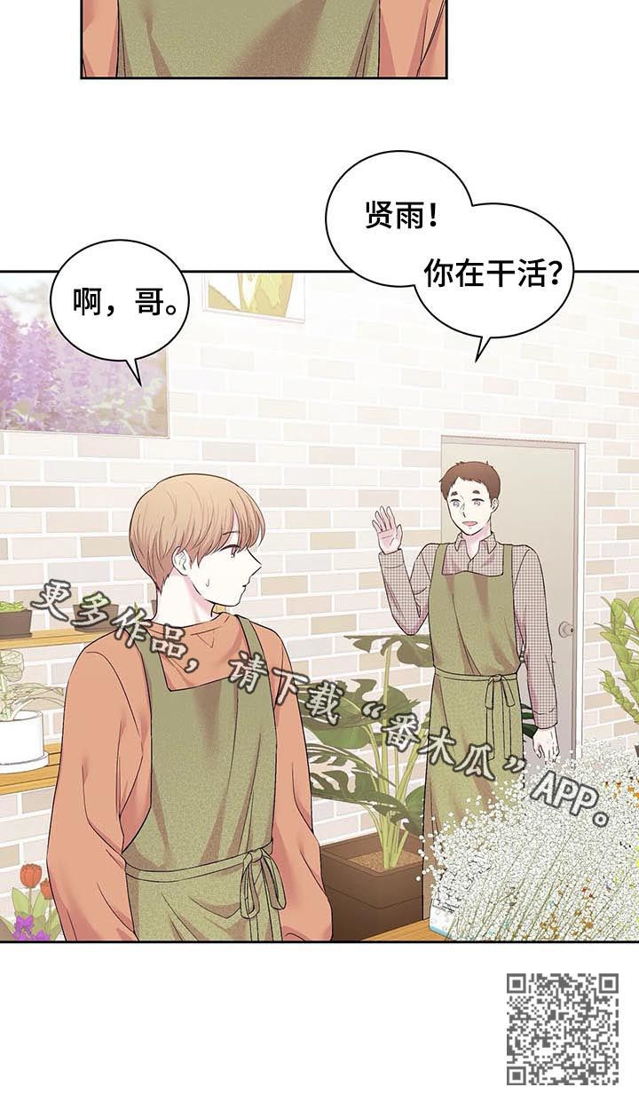 《十次睡眠》漫画最新章节第29章：糟糕的性格免费下拉式在线观看章节第【1】张图片