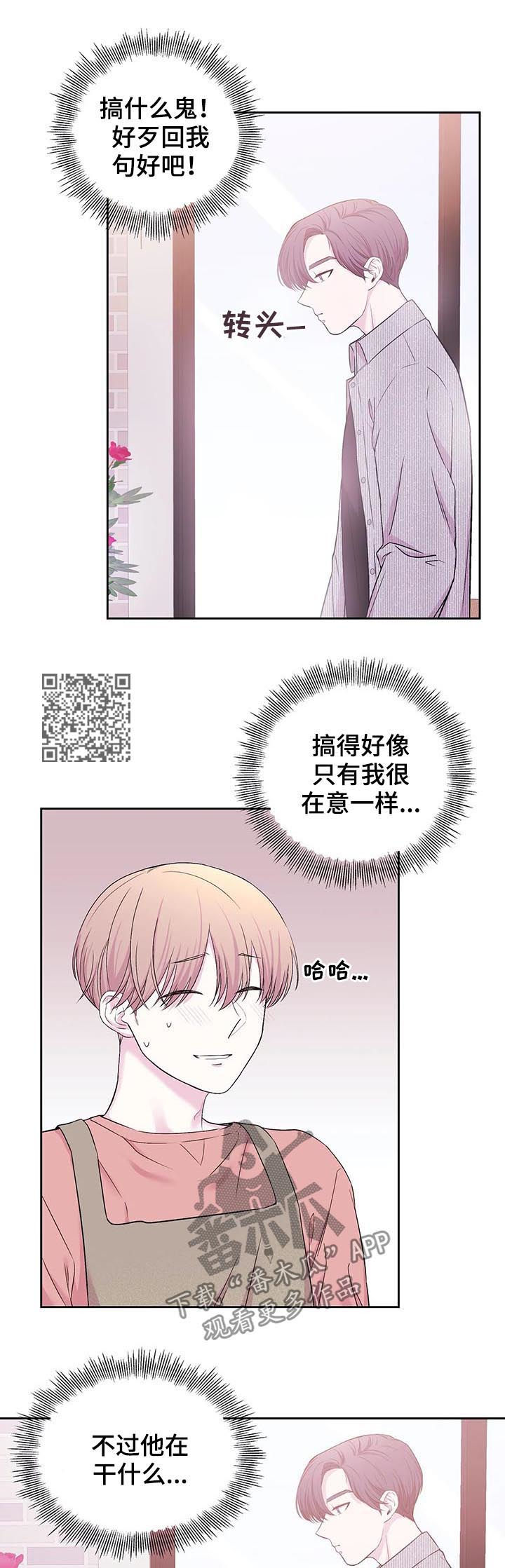 《十次睡眠》漫画最新章节第29章：糟糕的性格免费下拉式在线观看章节第【7】张图片