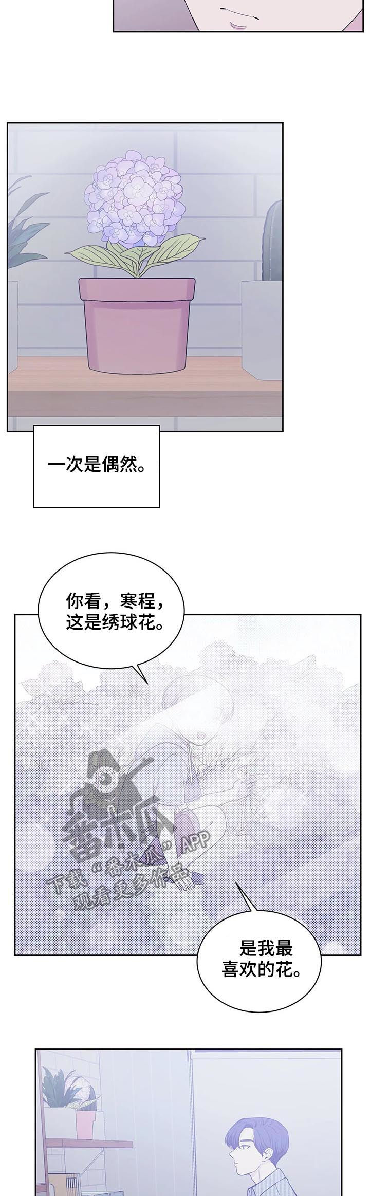 《十次睡眠》漫画最新章节第30章：宿命免费下拉式在线观看章节第【4】张图片