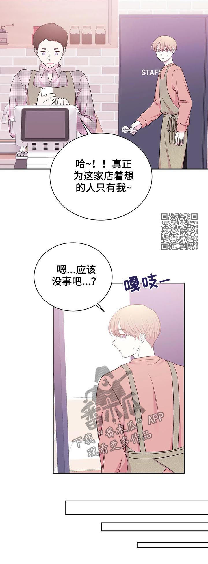 《十次睡眠》漫画最新章节第30章：宿命免费下拉式在线观看章节第【6】张图片