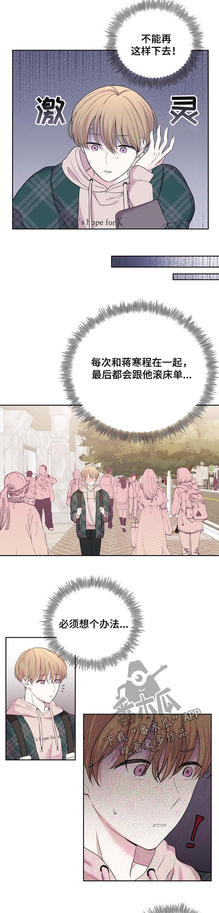 《十次睡眠》漫画最新章节第33章：好奇怪免费下拉式在线观看章节第【6】张图片