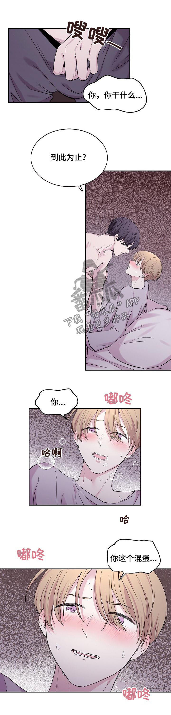 《十次睡眠》漫画最新章节第33章：好奇怪免费下拉式在线观看章节第【10】张图片