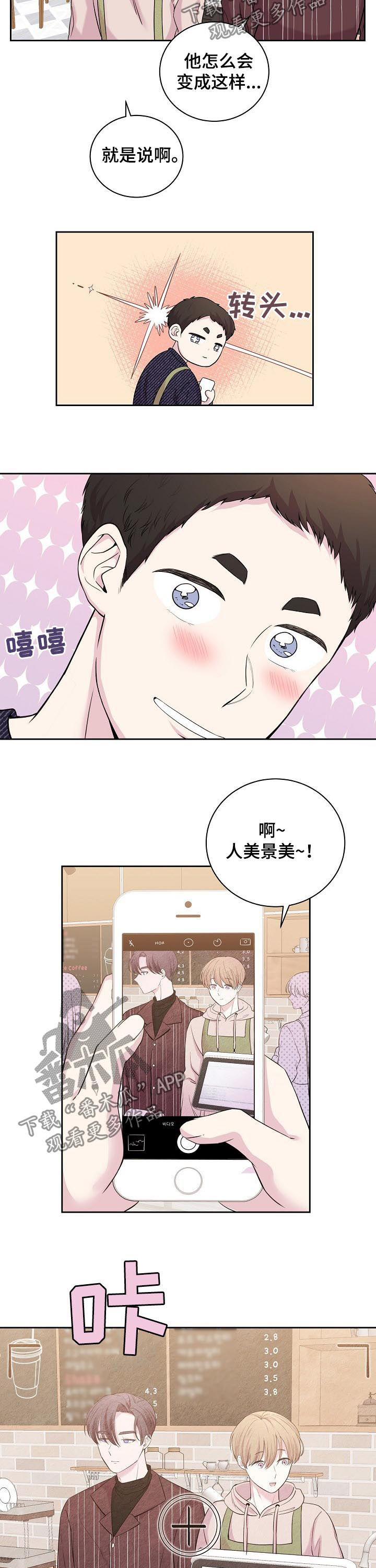 《十次睡眠》漫画最新章节第34章：下次再来免费下拉式在线观看章节第【4】张图片