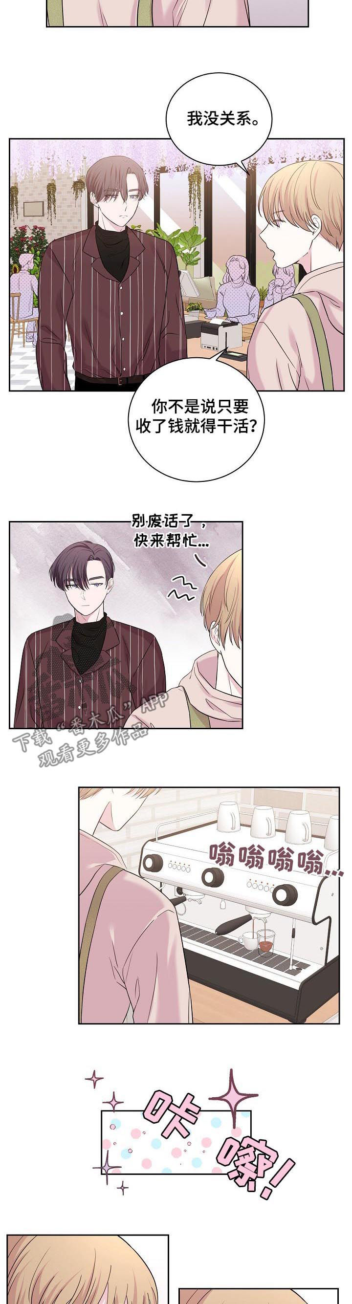 《十次睡眠》漫画最新章节第34章：下次再来免费下拉式在线观看章节第【7】张图片