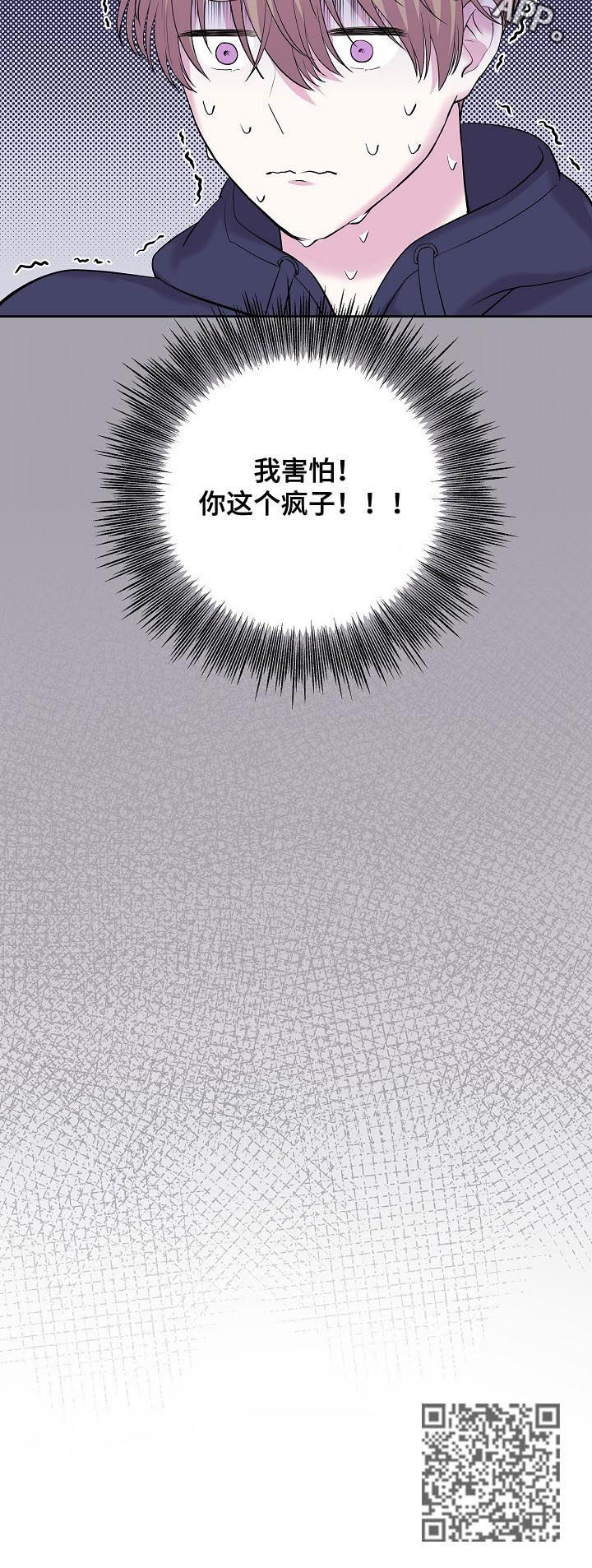 《十次睡眠》漫画最新章节第35章：躲避免费下拉式在线观看章节第【1】张图片