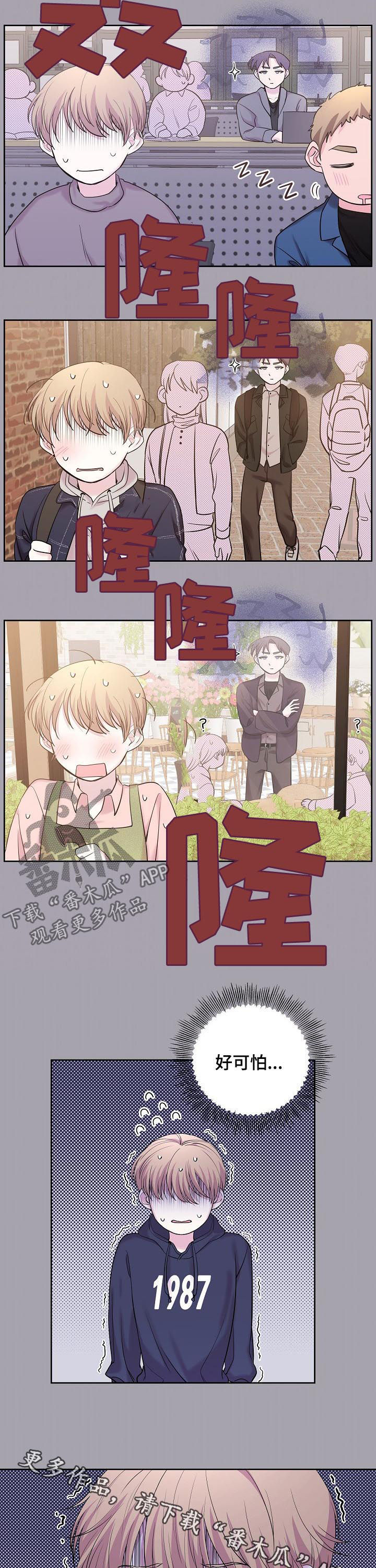 《十次睡眠》漫画最新章节第35章：躲避免费下拉式在线观看章节第【2】张图片