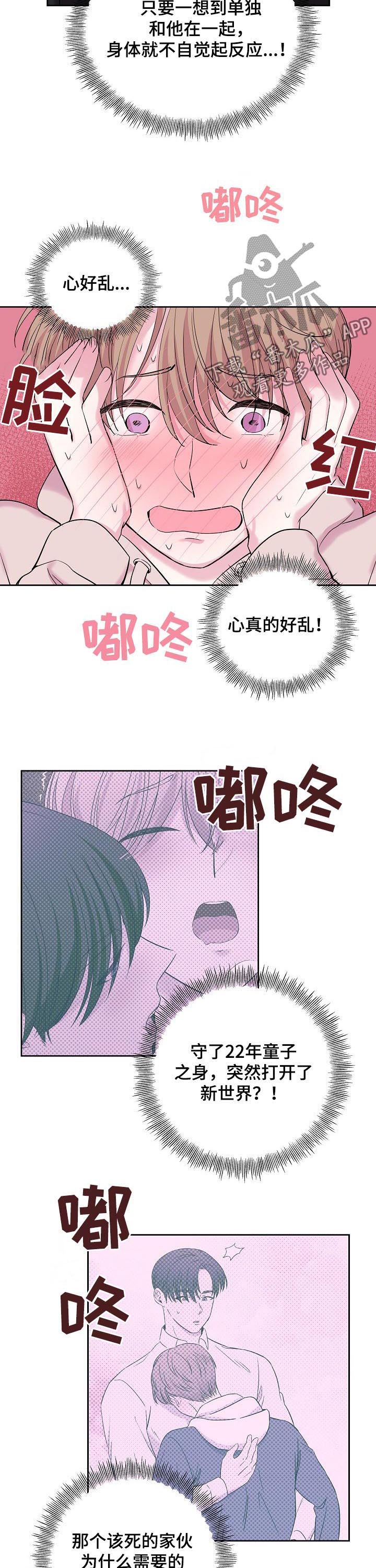 《十次睡眠》漫画最新章节第35章：躲避免费下拉式在线观看章节第【9】张图片