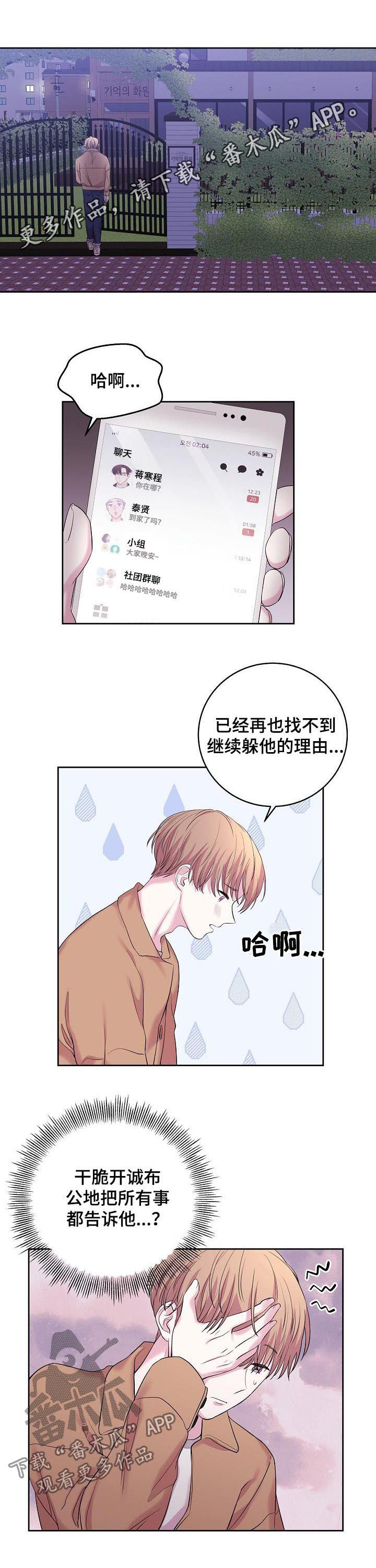 《十次睡眠》漫画最新章节第36章：味道免费下拉式在线观看章节第【12】张图片