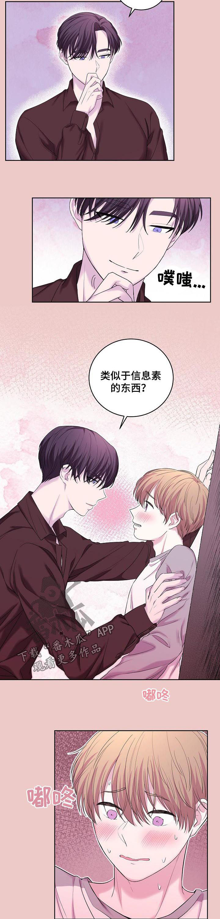 《十次睡眠》漫画最新章节第36章：味道免费下拉式在线观看章节第【10】张图片