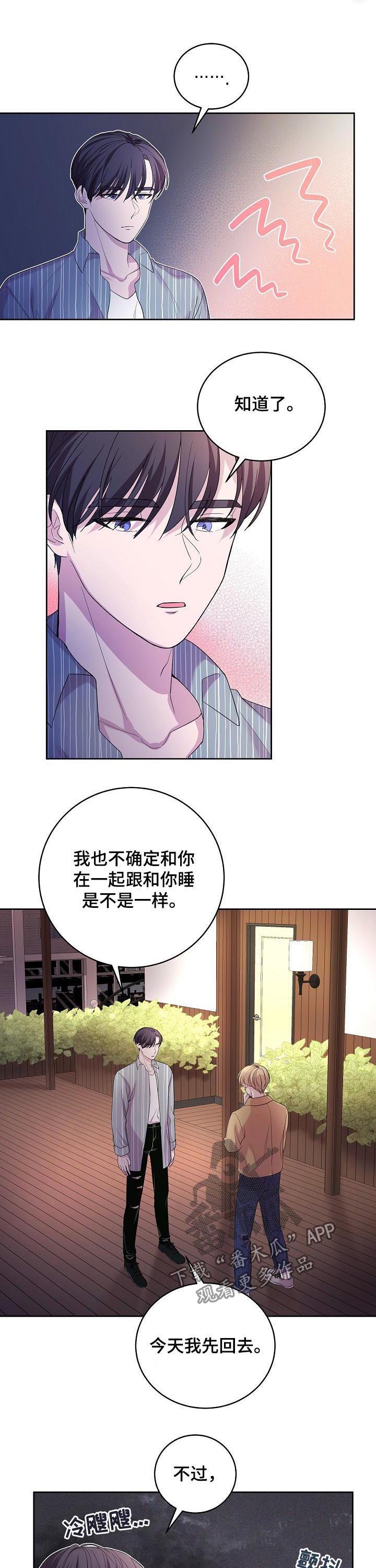 《十次睡眠》漫画最新章节第37章：全说了免费下拉式在线观看章节第【2】张图片