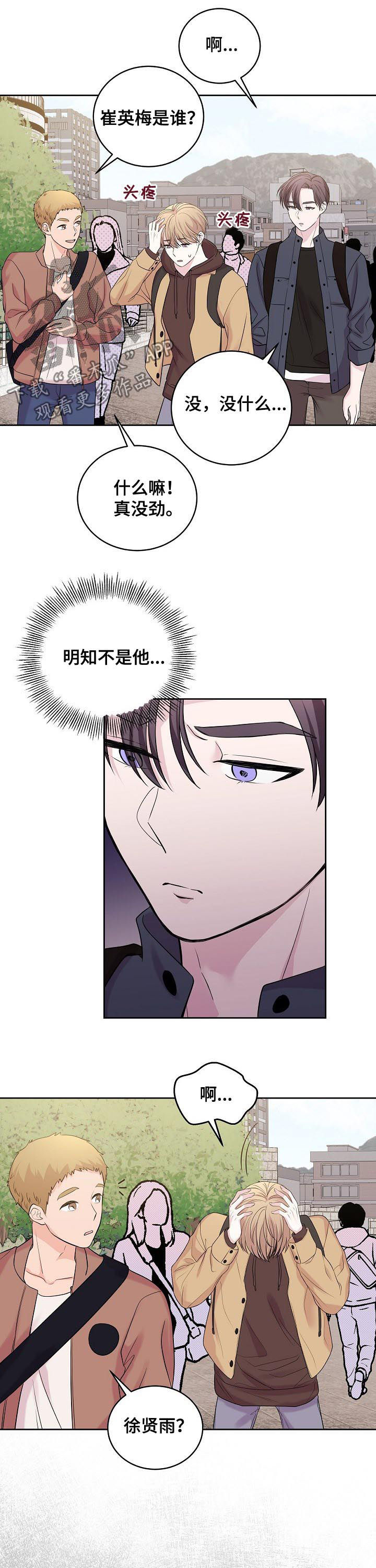 《十次睡眠》漫画最新章节第38章：晕倒免费下拉式在线观看章节第【6】张图片