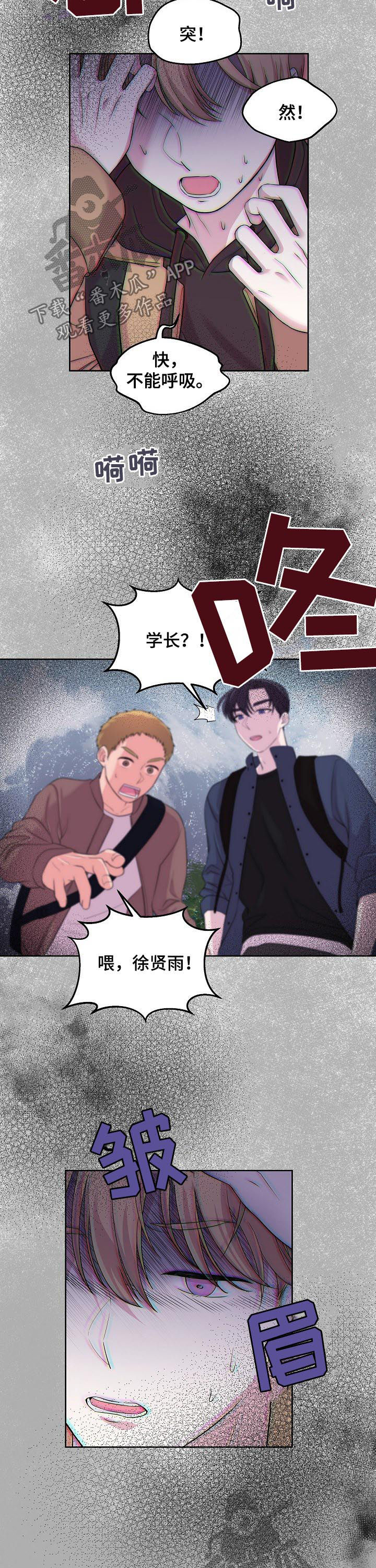 《十次睡眠》漫画最新章节第38章：晕倒免费下拉式在线观看章节第【4】张图片