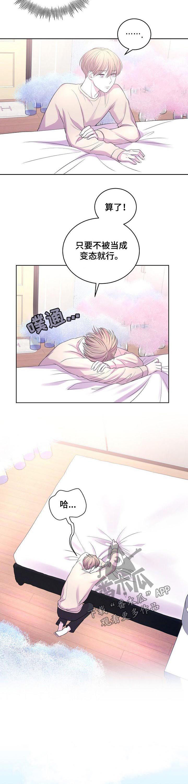 《十次睡眠》漫画最新章节第38章：晕倒免费下拉式在线观看章节第【11】张图片