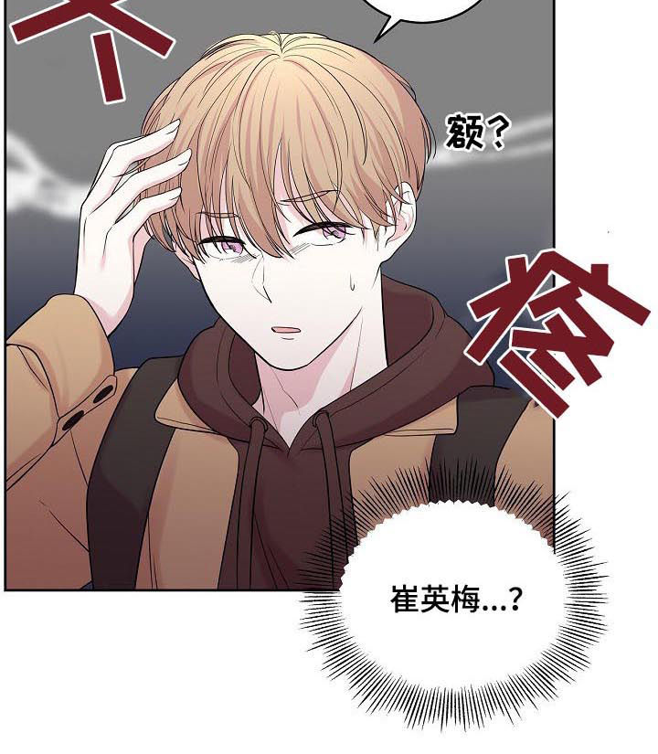 《十次睡眠》漫画最新章节第38章：晕倒免费下拉式在线观看章节第【7】张图片