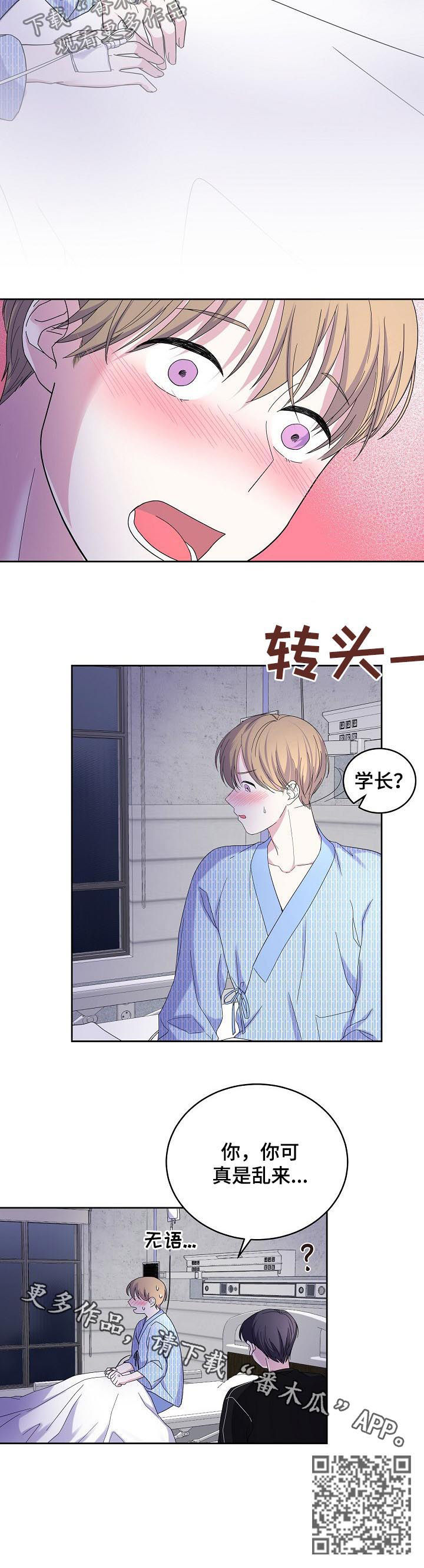 《十次睡眠》漫画最新章节第39章：真是乱来免费下拉式在线观看章节第【1】张图片